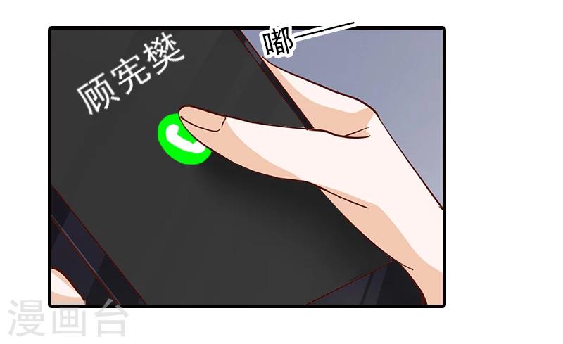 第18话 打掉孩子25