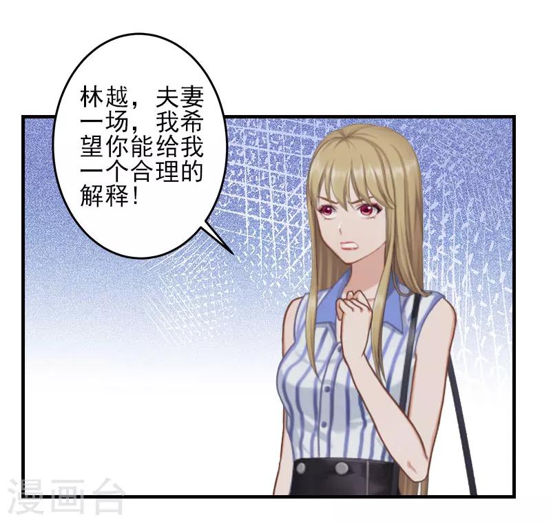 第1话 出轨了20