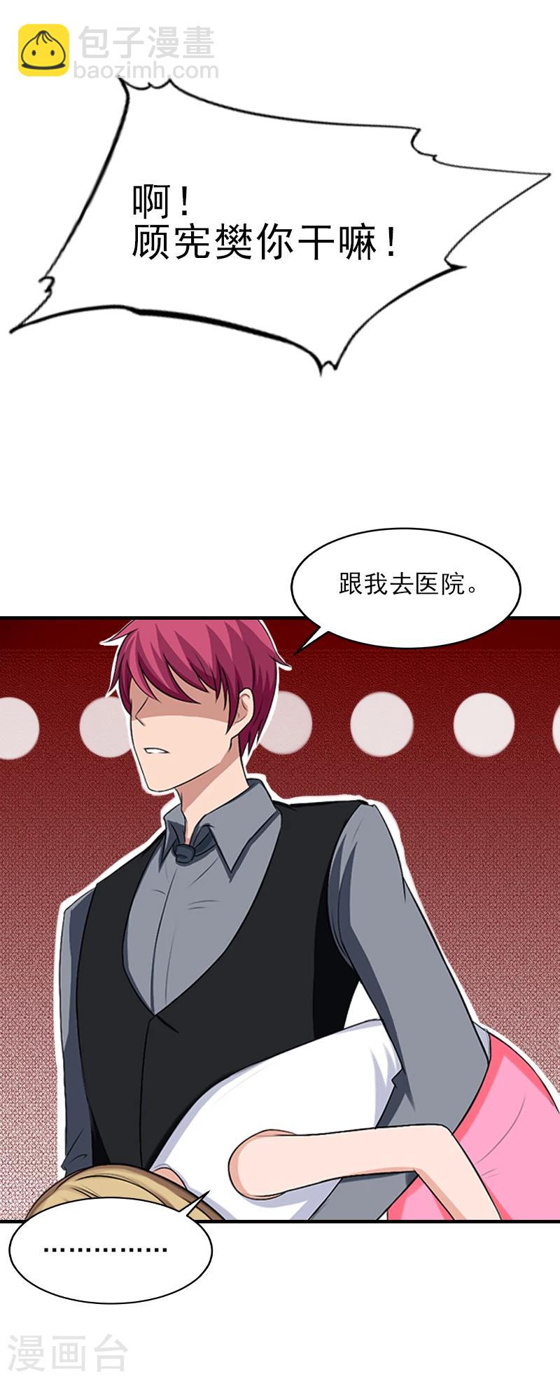 第31话 我是你的14