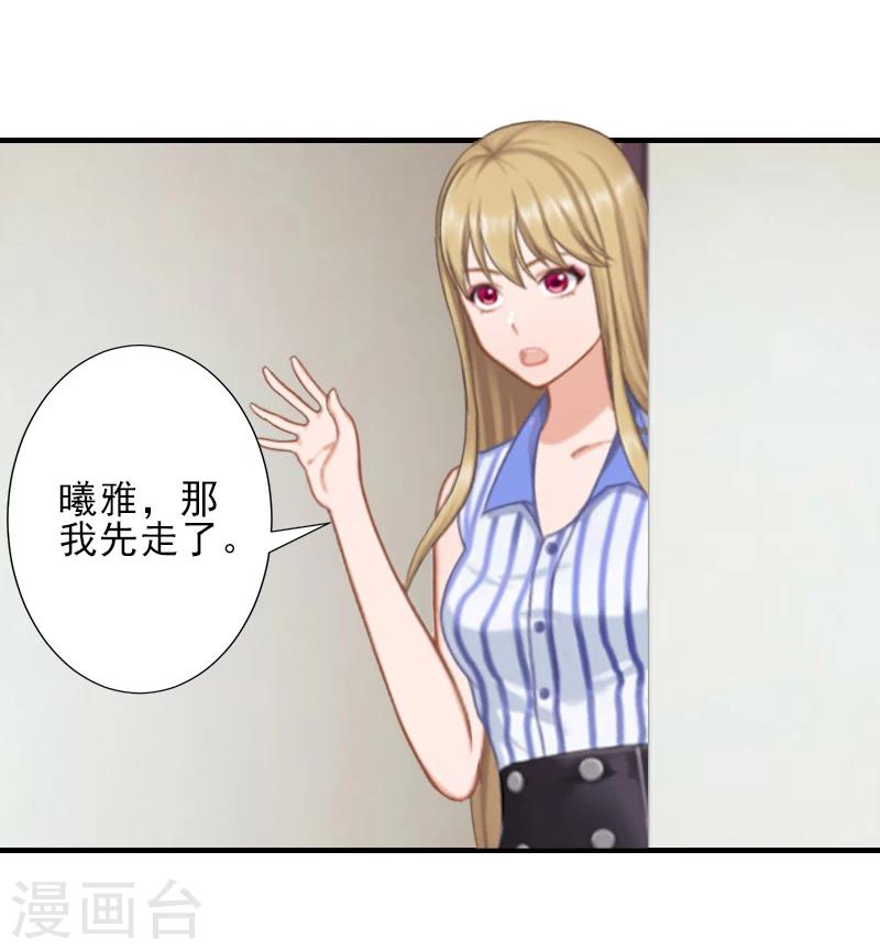 第14话 许枝雅，做我的女人！15