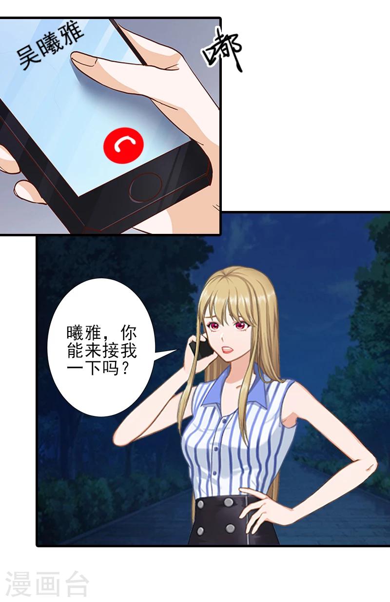 第13话 我喜欢你！11