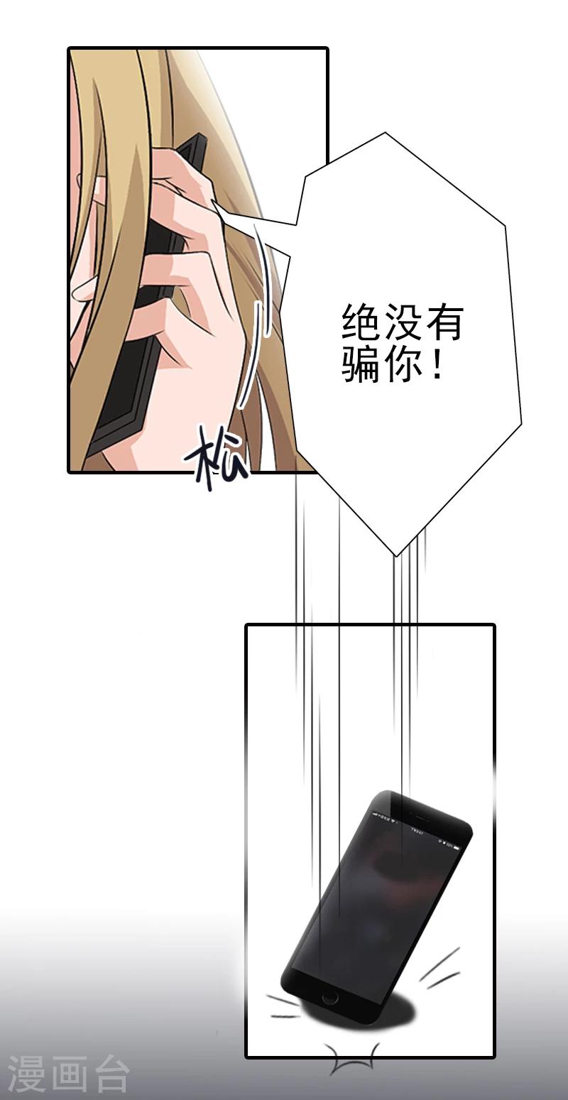 第30话 身边人的背叛4