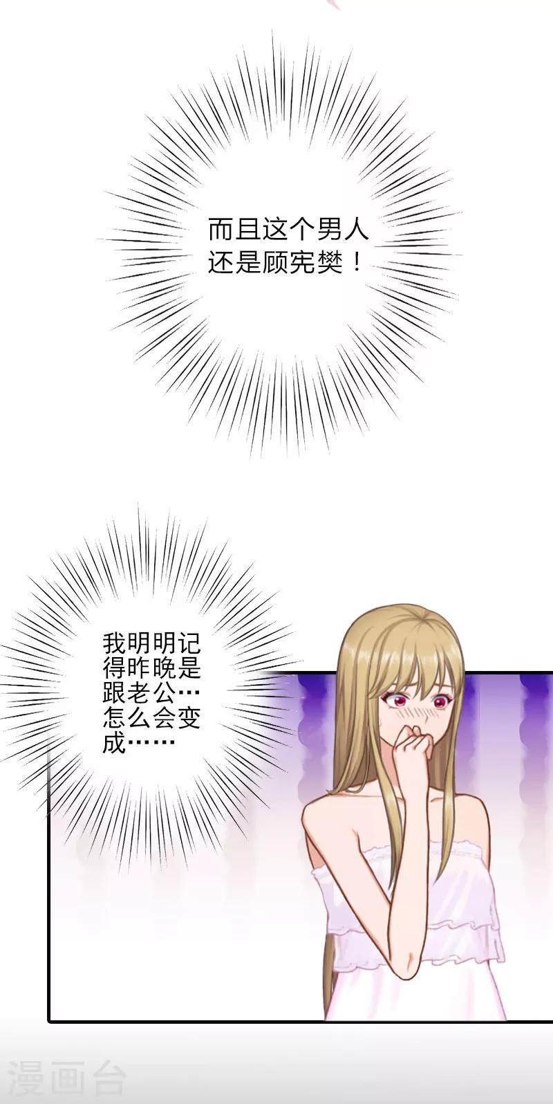 第1话 出轨了6