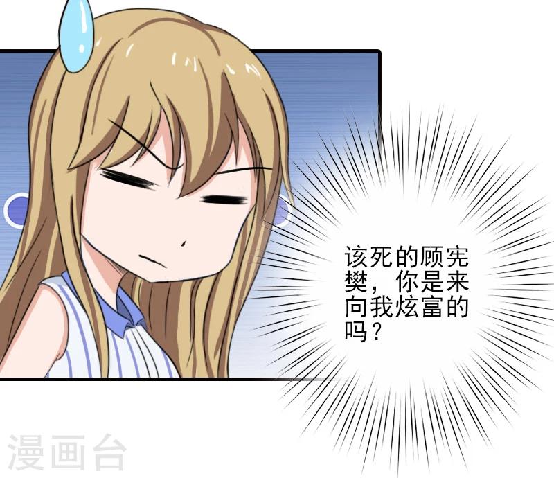 第14话 许枝雅，做我的女人！27