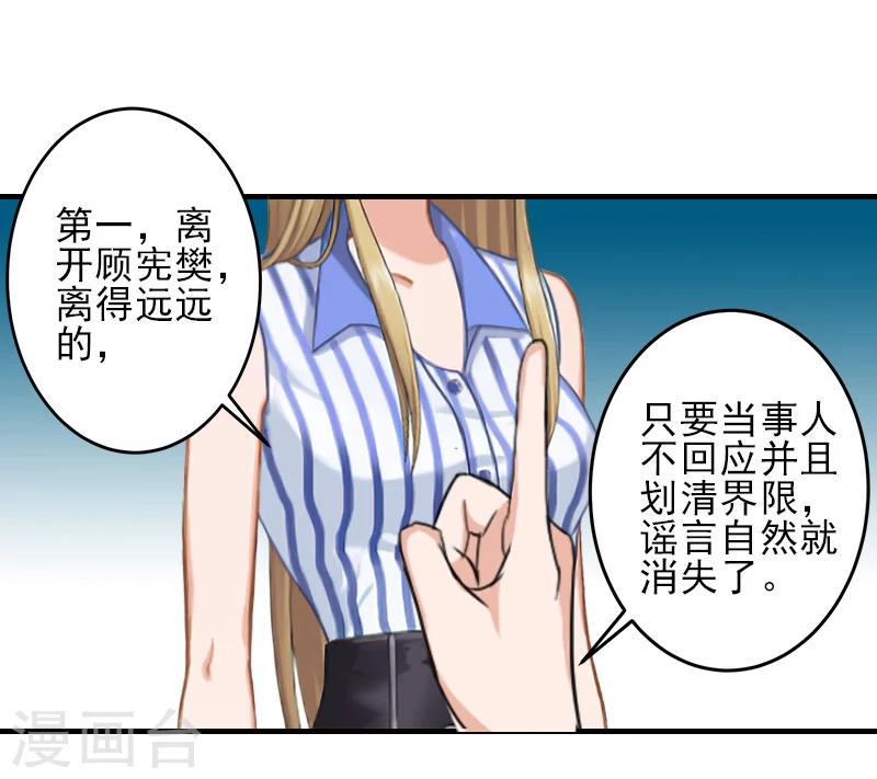 第16话 那个神秘女人是谁？！26