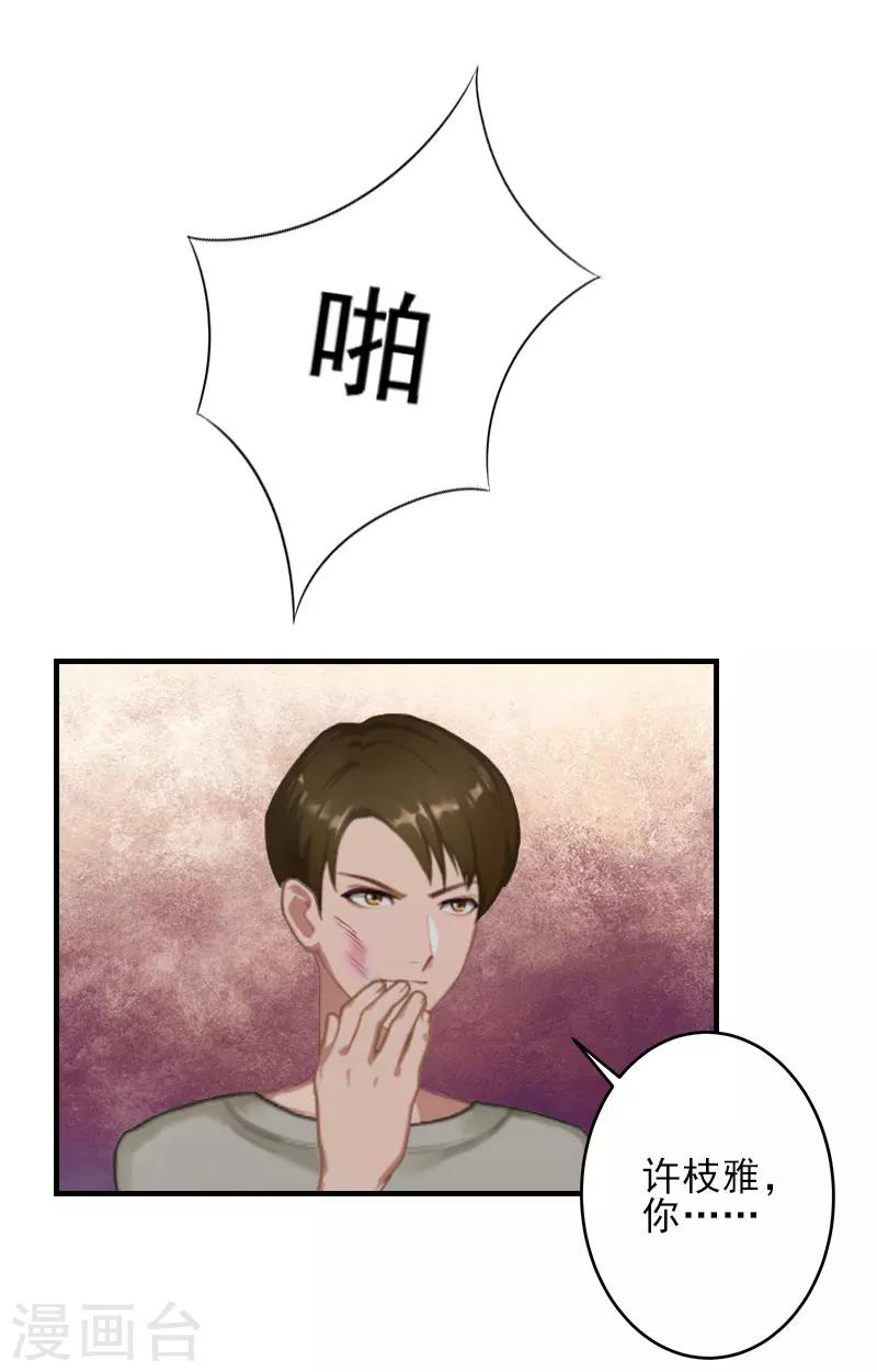 第1话 出轨了19