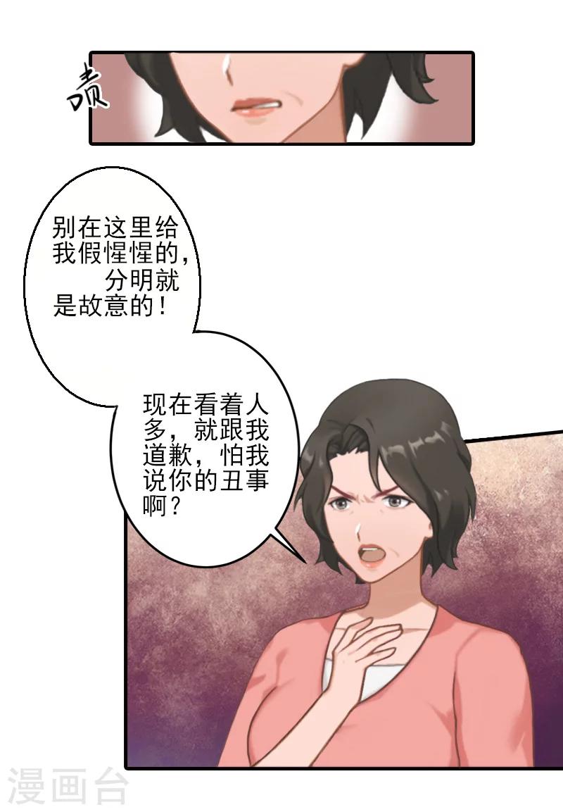 第8话 找茬！5