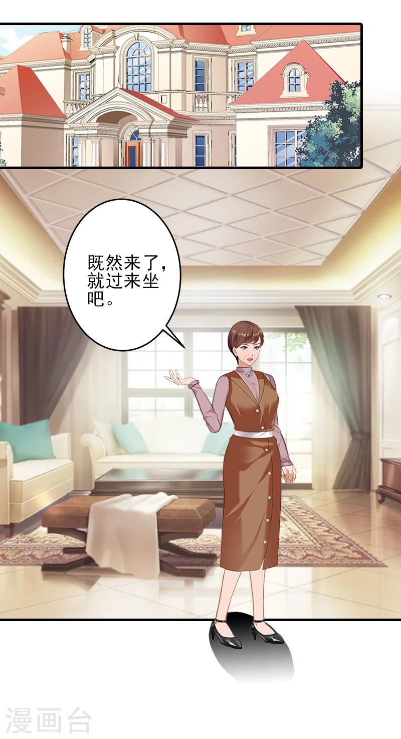 第18话 打掉孩子6