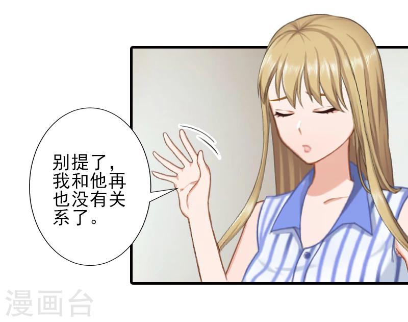 第19话 地下情人？9