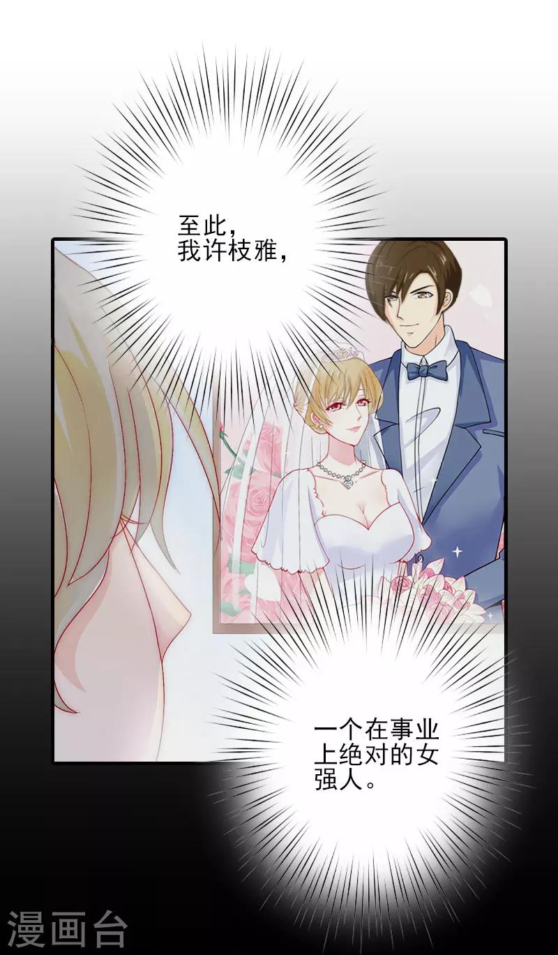 第2话 怎么是你？3