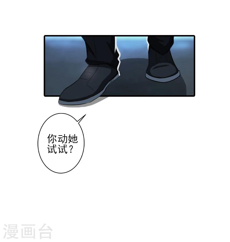 第25话 抵债28