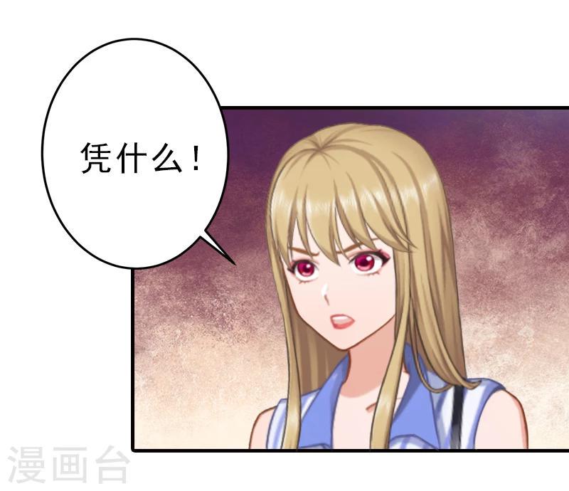第4话 信口雌黄要遭雷劈！3
