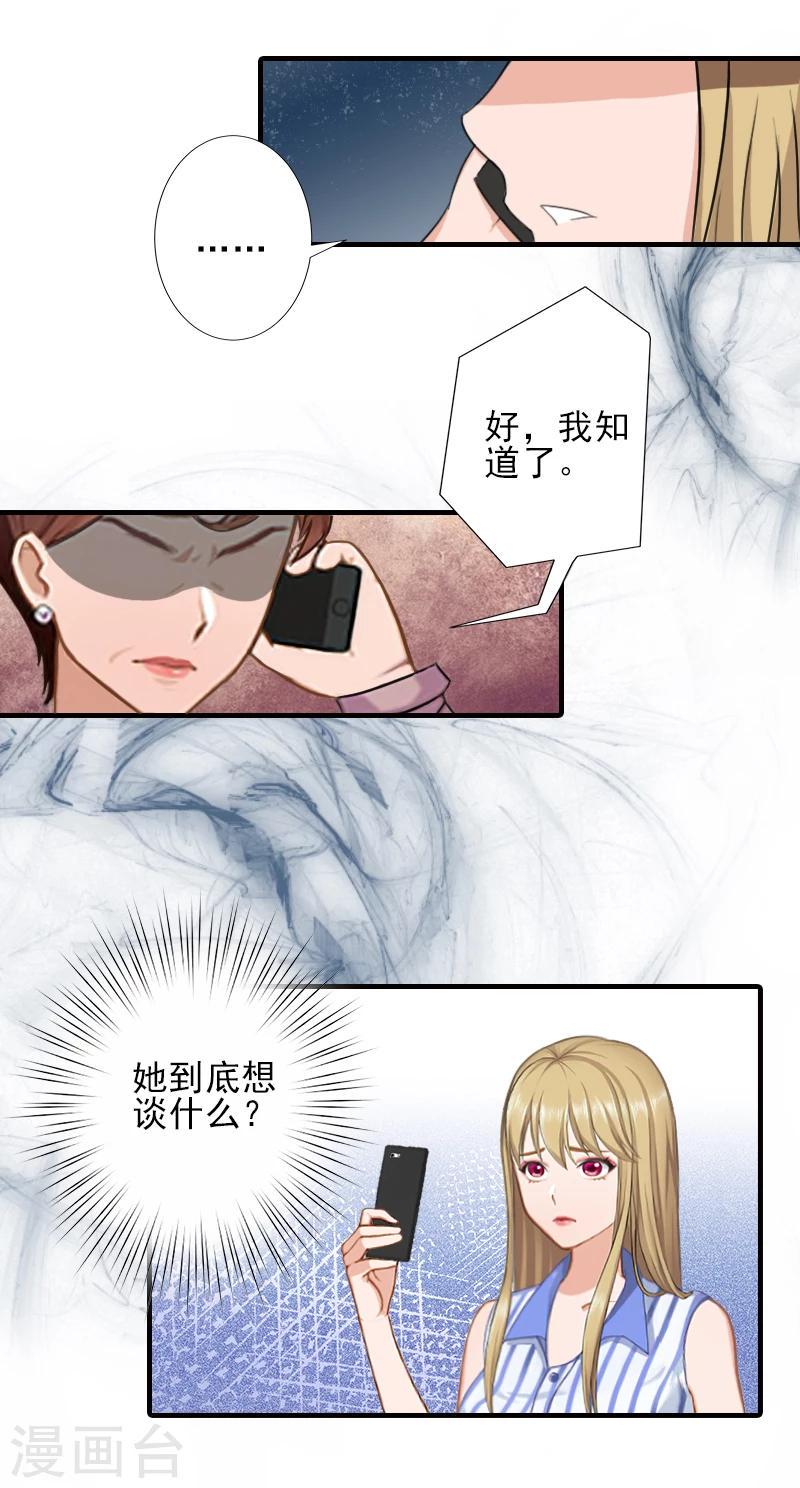 第18话 打掉孩子4