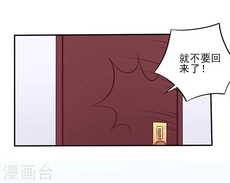 第14话 许枝雅，做我的女人！17