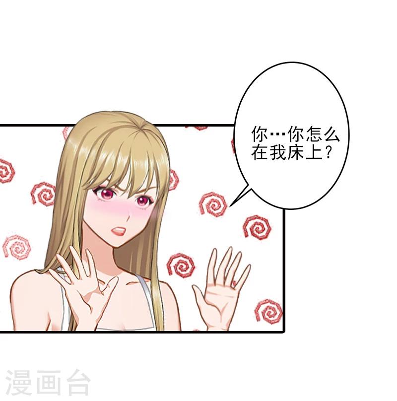 第15话 尺寸我都验过了！21