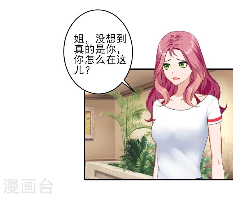 第27话 办公地点在他对面23