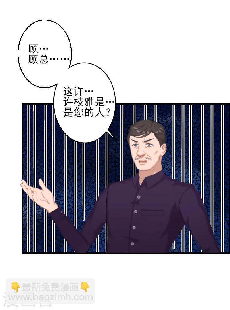 第6话 酒会15