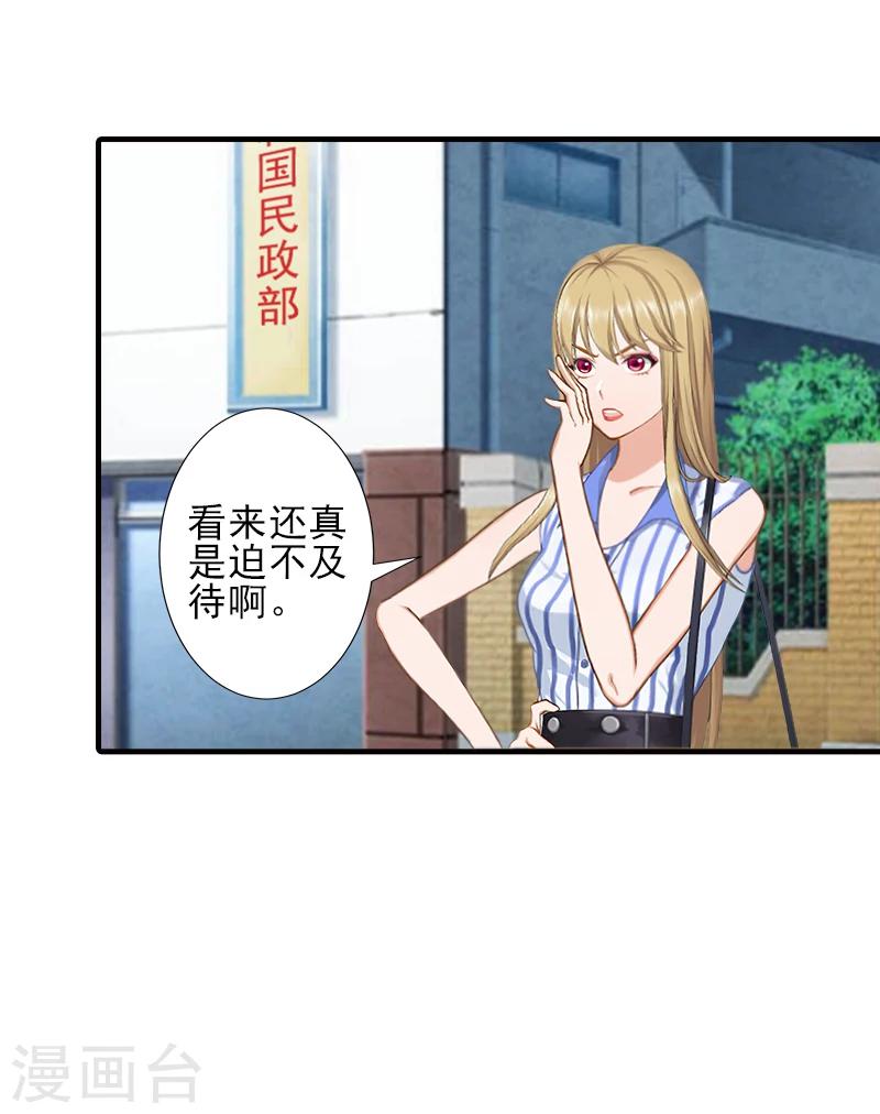 第3话 净身出户24