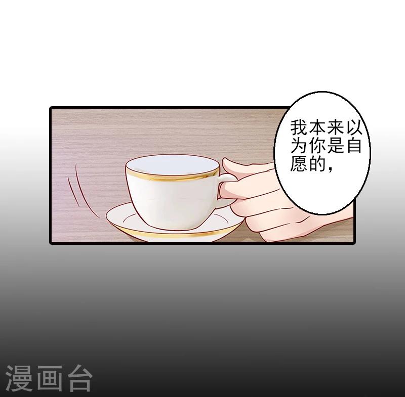 第5话 许枝雅，你想要什么？16