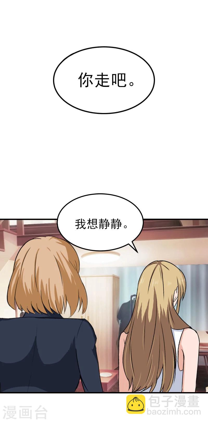 第30话 身边人的背叛22