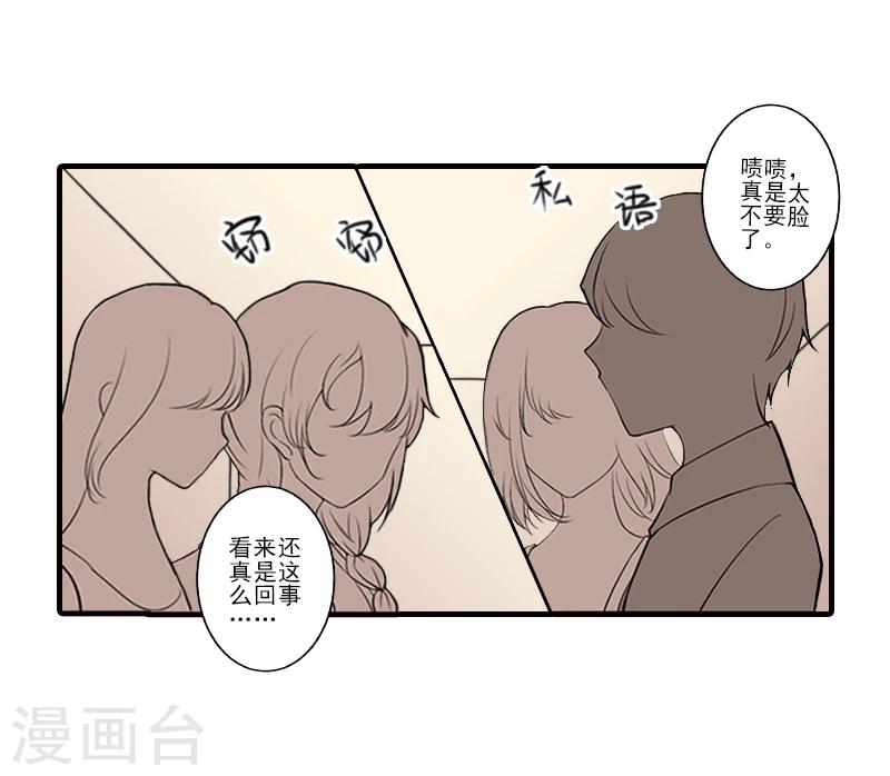第4话 信口雌黄要遭雷劈！22