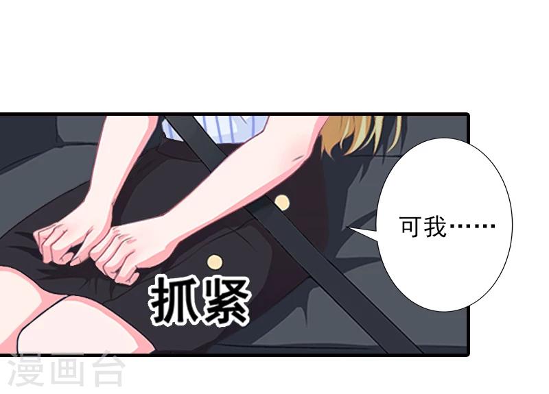 第13话 我喜欢你！6