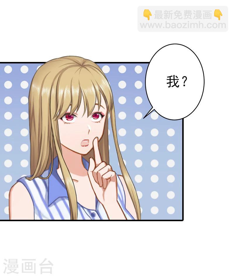第11话 真心话大冒险2