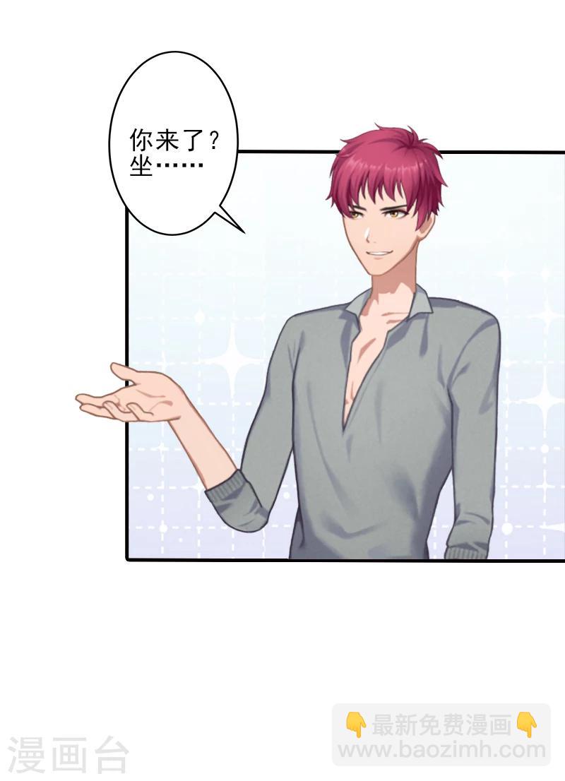 第5话 许枝雅，你想要什么？12