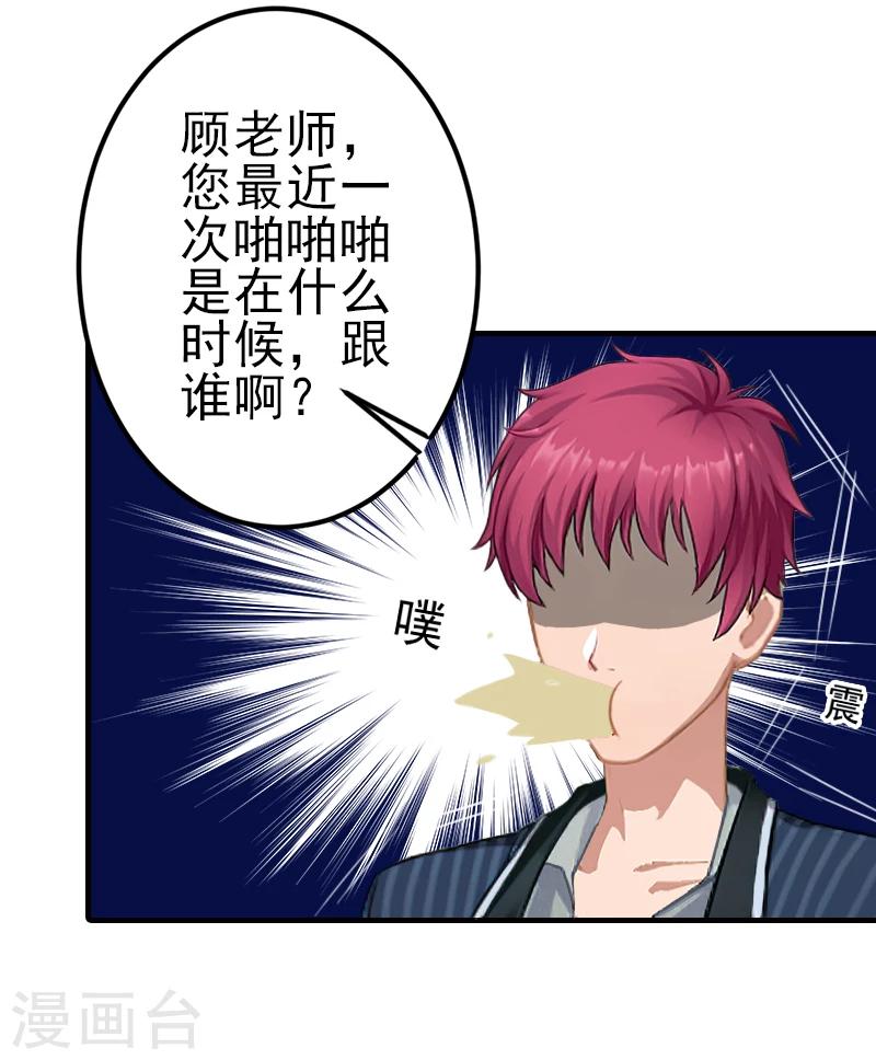 第11话 真心话大冒险27