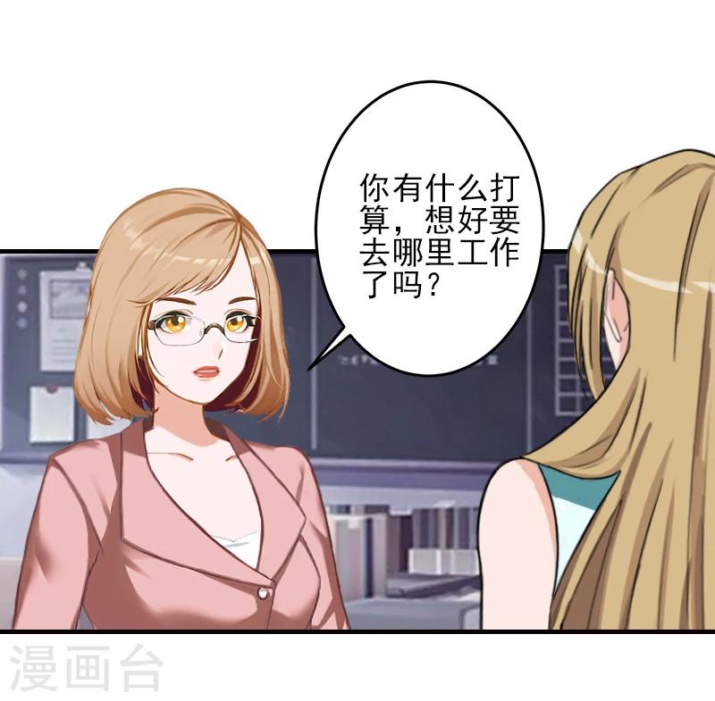 第25话 抵债8