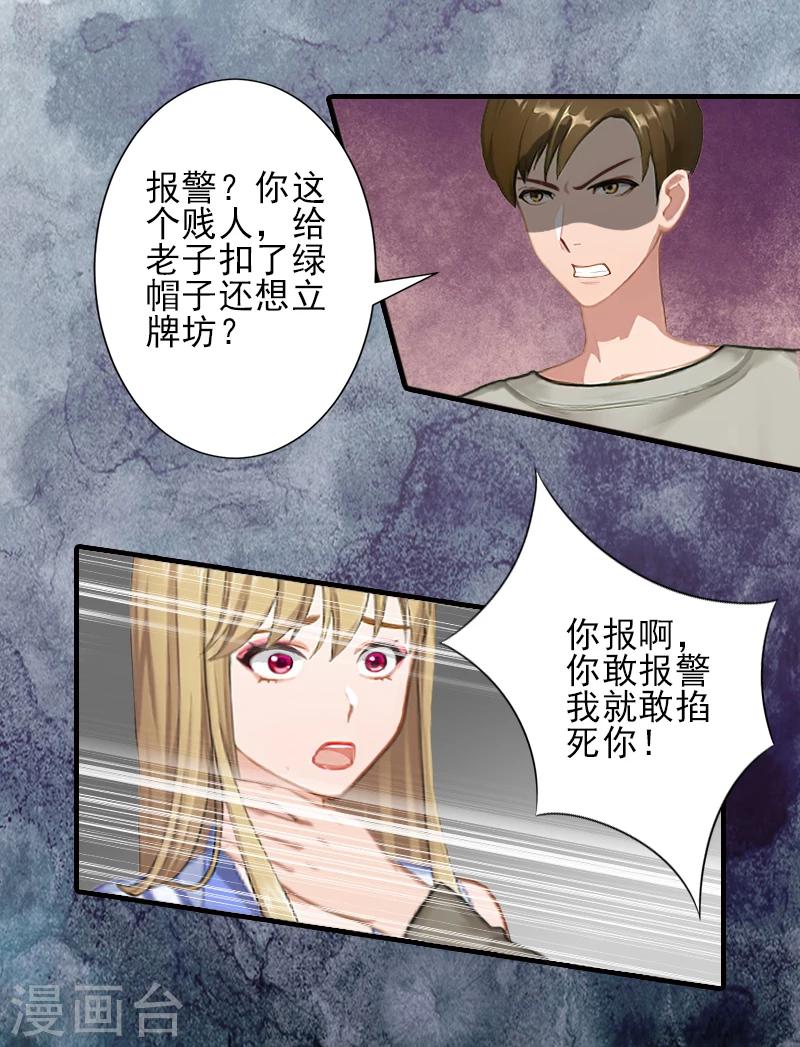 第20话 顾宪樊身边的女人3