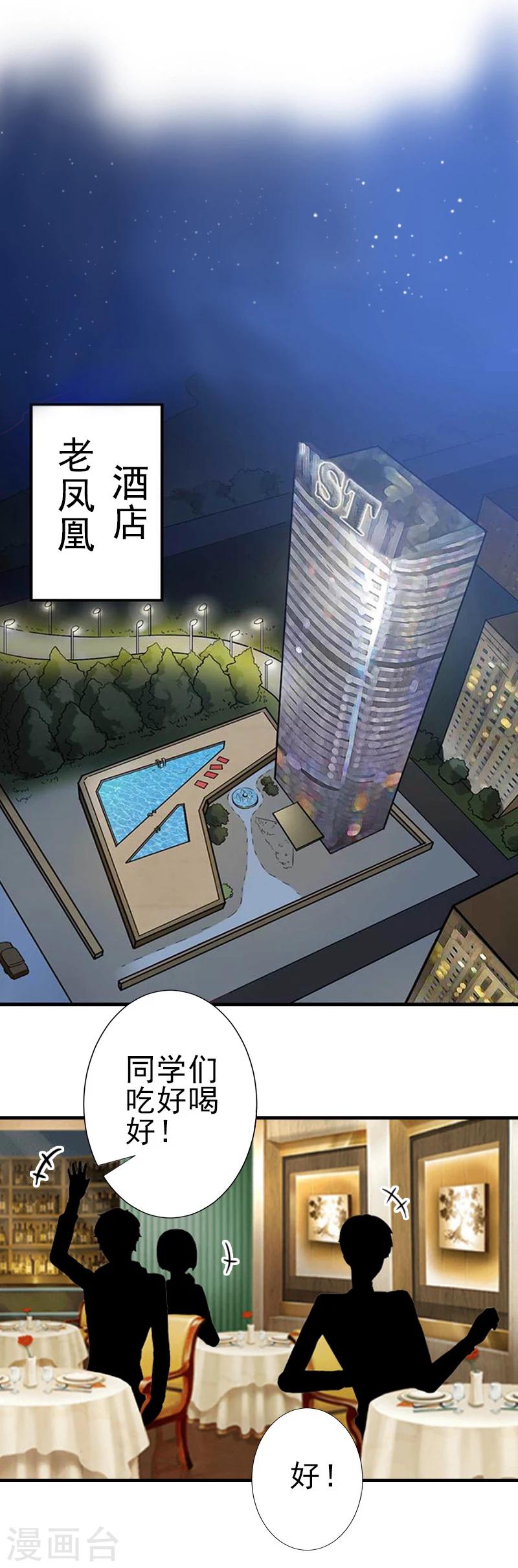 第11话 真心话大冒险9