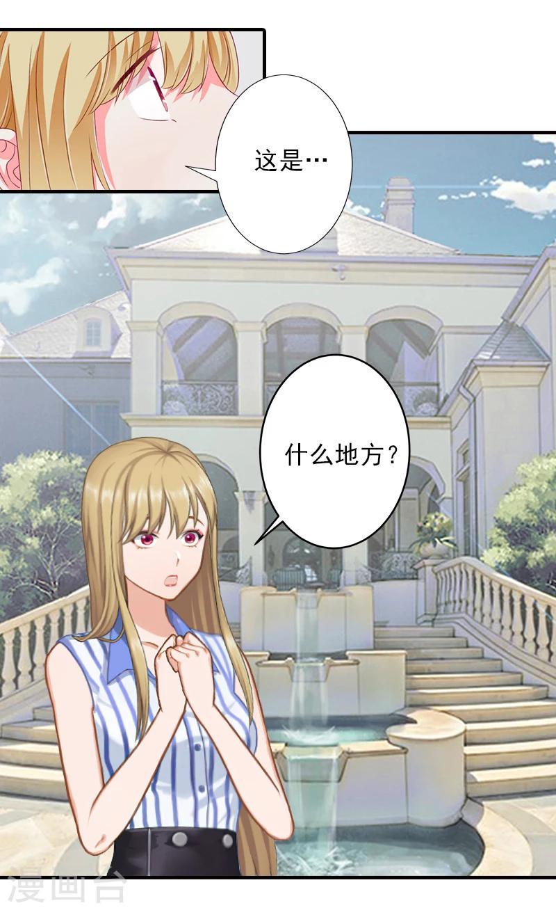 第14话 许枝雅，做我的女人！24