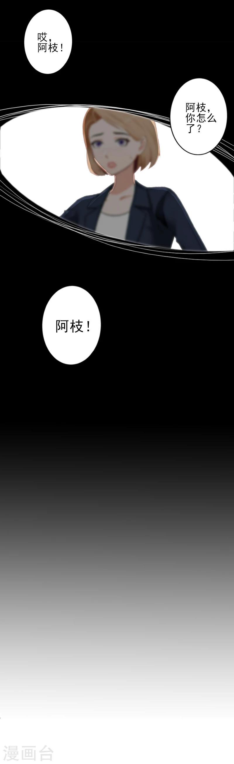 第21话 他身边有人了18