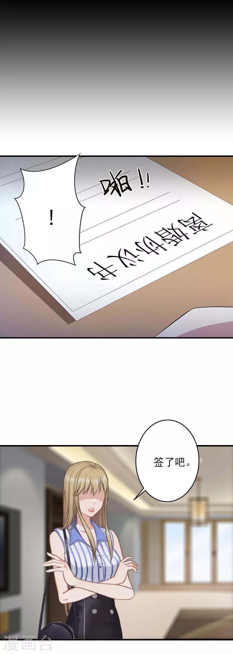 第2话 怎么是你？5