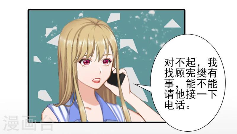 第19话 地下情人？4