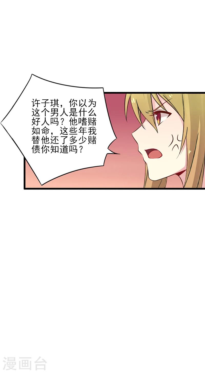 第4话 信口雌黄要遭雷劈！13