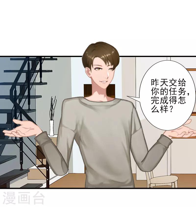 第1话 出轨了18