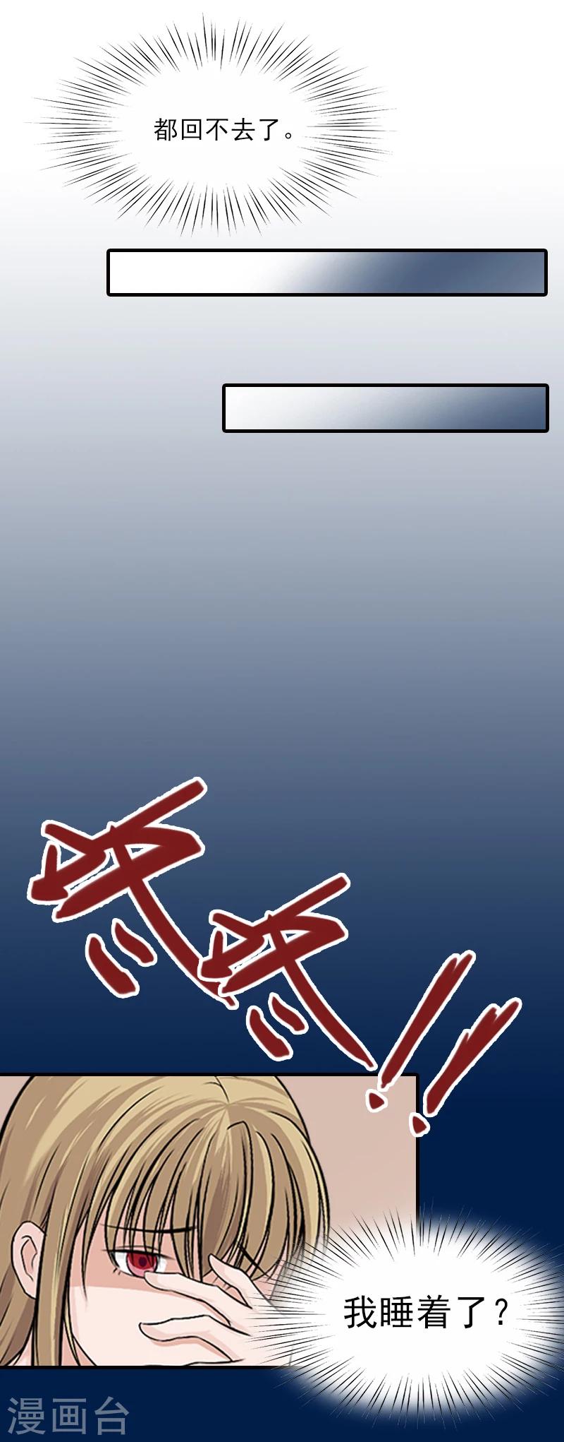 第32话 吴曦雅和白梦瑶在一起16