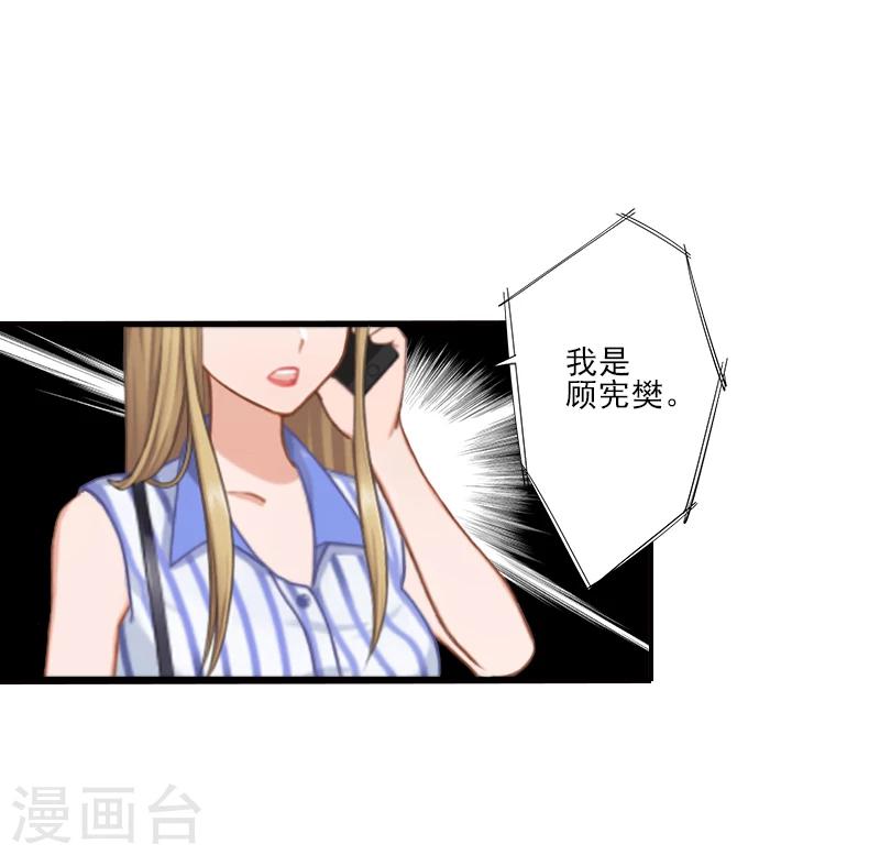 第4话 信口雌黄要遭雷劈！26