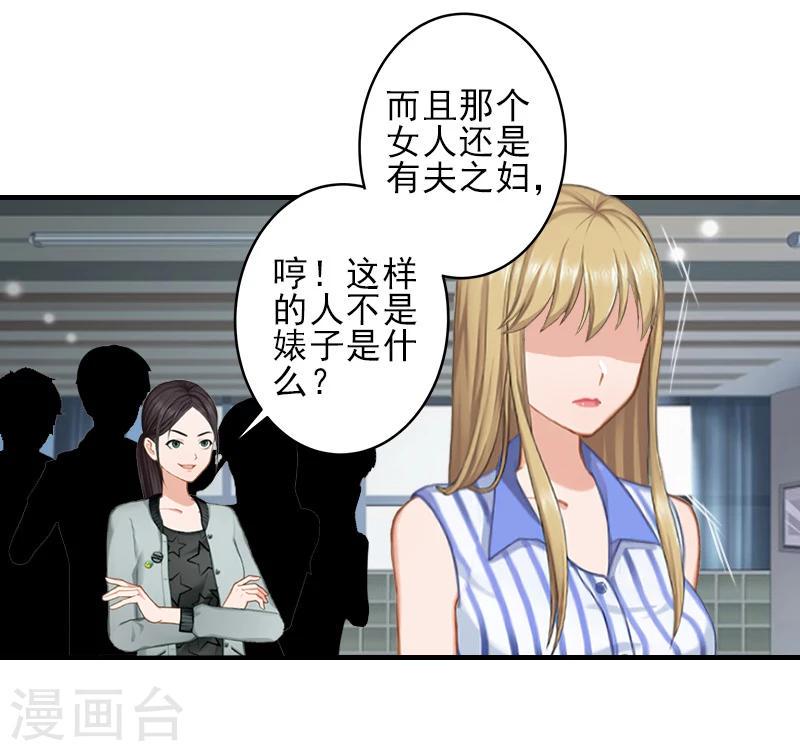 第16话 那个神秘女人是谁？！14