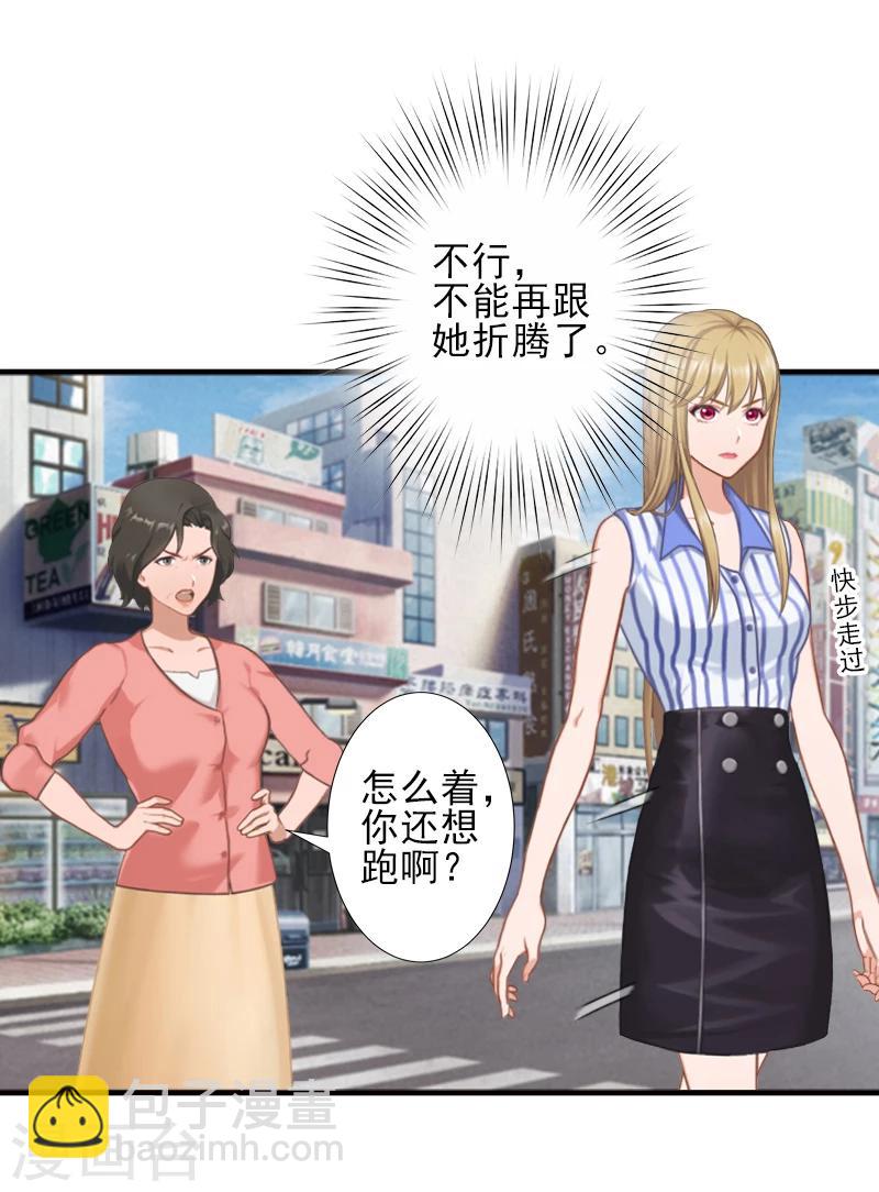 第8话 找茬！9