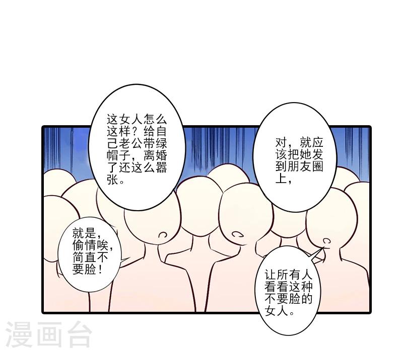 第8话 找茬！11