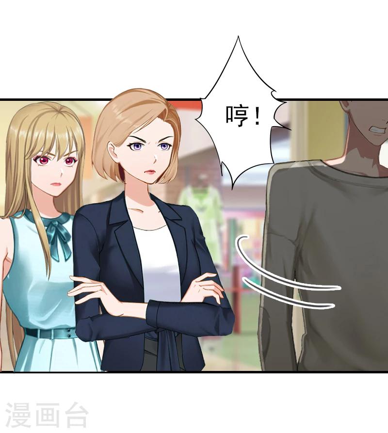 第25话 抵债3