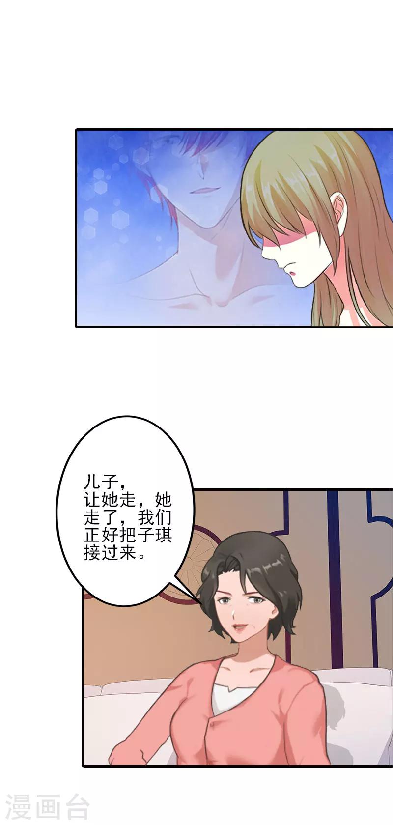 第2话 怎么是你？9