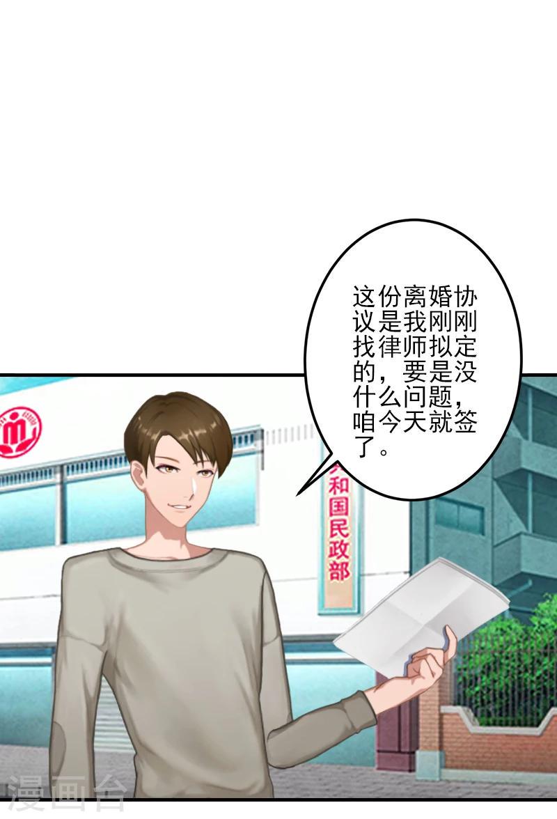 第4话 信口雌黄要遭雷劈！2