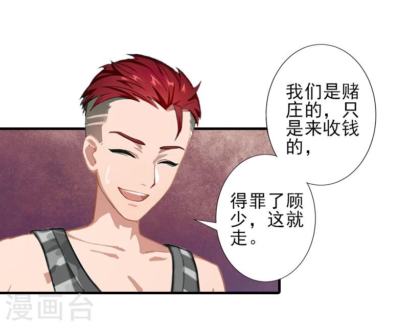 第26话 我们终究有缘无分2