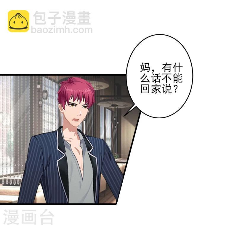 第17话 婆媳关系最难处！21