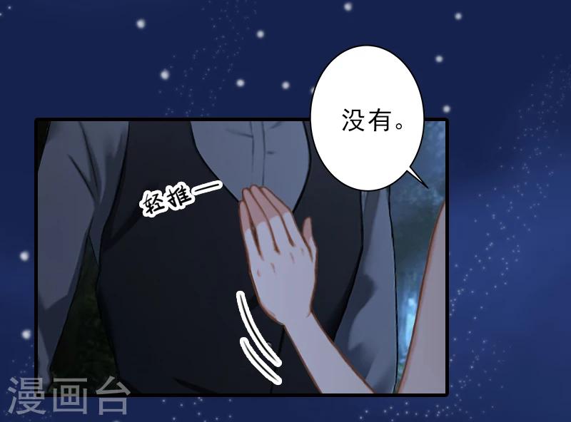 第26话 我们终究有缘无分16