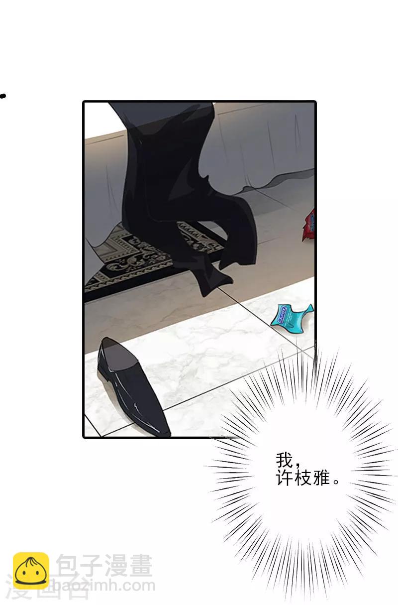 第1话 出轨了3